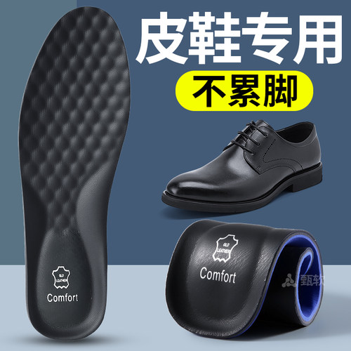 皮鞋垫吸汗防臭男士真皮透气舒适