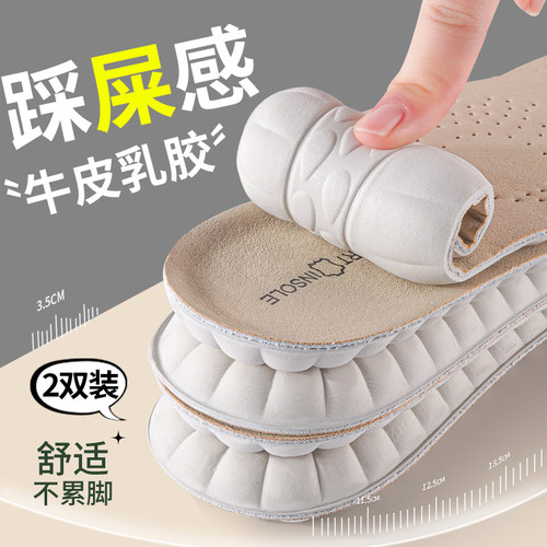 软底舒适乳胶鞋垫真皮牛皮可裁剪