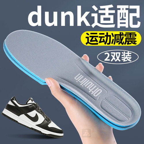 适配耐克dunk鞋垫运动减震高弹力