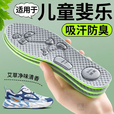 适用于斐乐儿童鞋垫夏季吸汗防臭