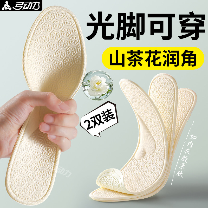 光脚专用鞋垫免穿袜子足弓支撑