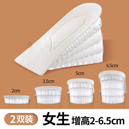 2-6.5cm内增高鞋垫女不累脚