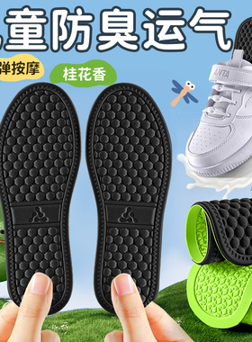 儿童防臭鞋垫除臭留香杀菌防脚气