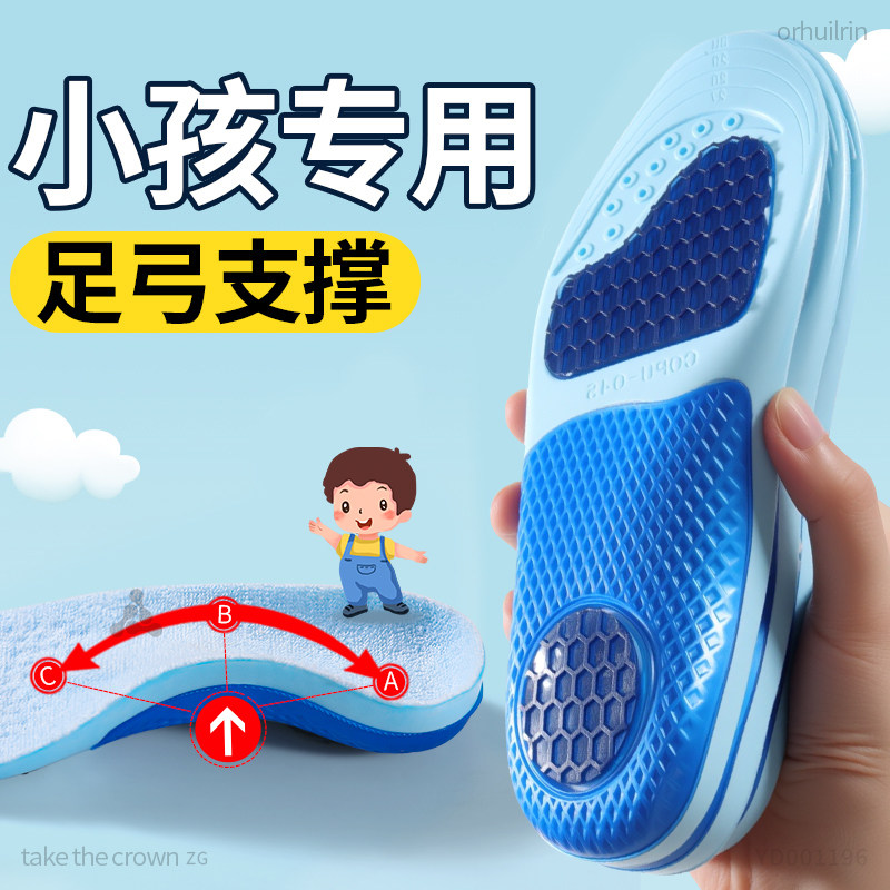 小孩专用儿童足弓支撑鞋垫男女童