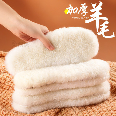 内蒙古羊毛鞋垫官方旗舰店