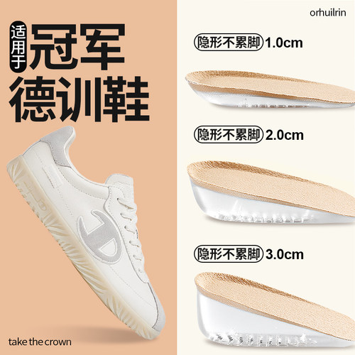 硅胶隐形内增高鞋垫软底舒适防痛