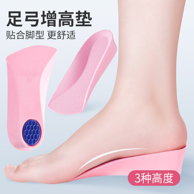 足弓支撑增高垫贴合脚型更舒适