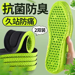 抗菌防臭鞋垫男女款士吸汗透气运动气垫减震久站不累防痛软底舒适