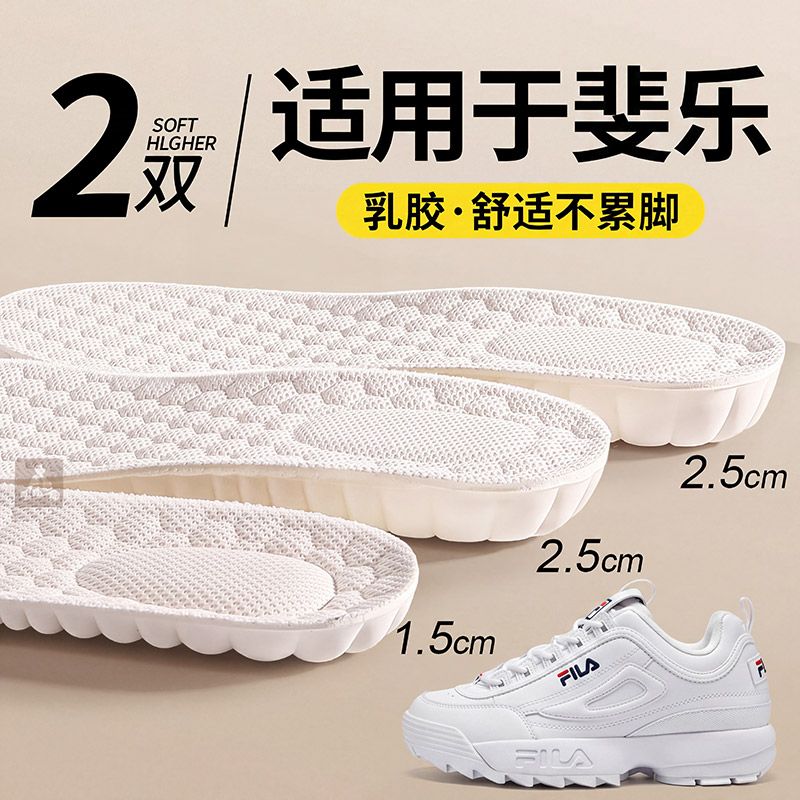 适用于斐乐内增高鞋垫舒适不累脚