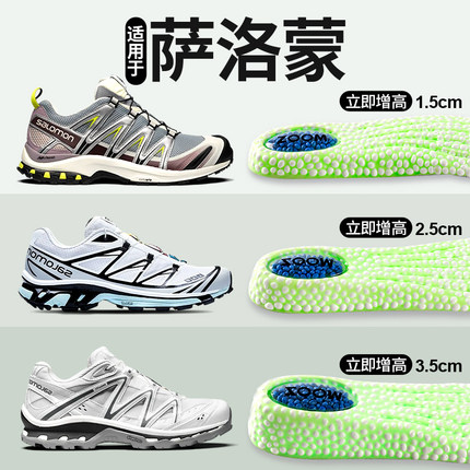适用于萨洛蒙Salomon XA PRO 3D增高鞋垫boost爆米花气垫内增高垫