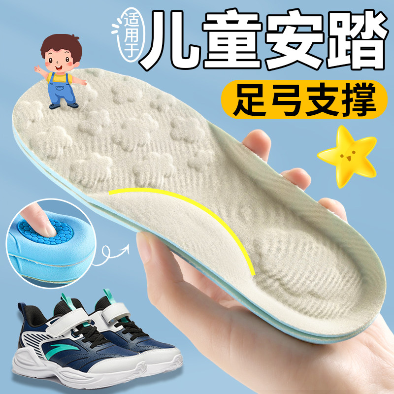 适用于安踏儿童鞋垫带足弓支撑
