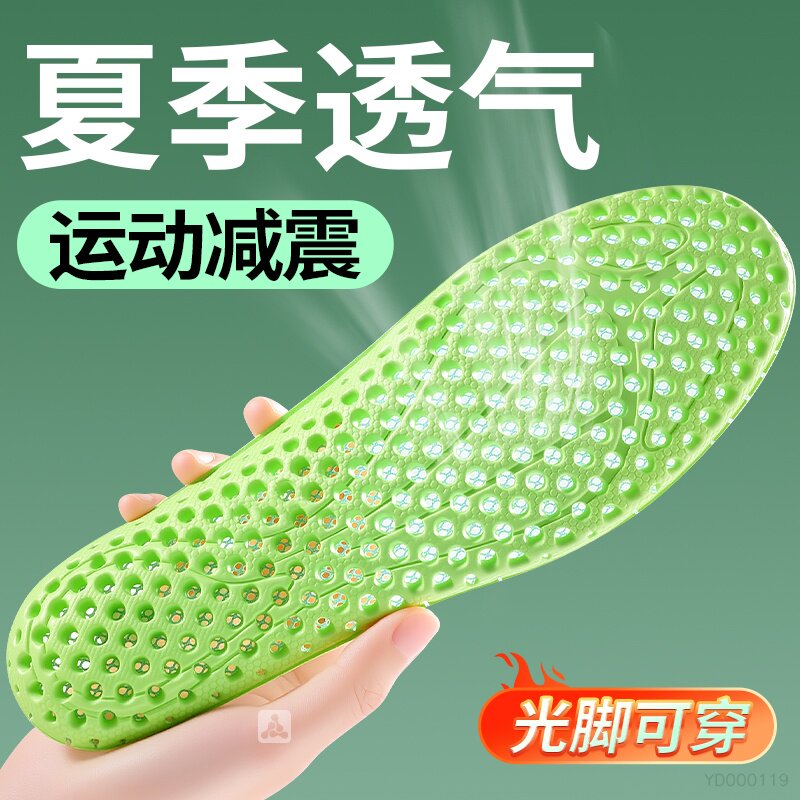 夏季透气鞋垫运动减震超薄吸汗