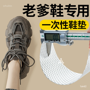 老爹鞋鞋垫一次性自粘女款吸汗防臭透气木桨防滑超薄1mm运动薄款