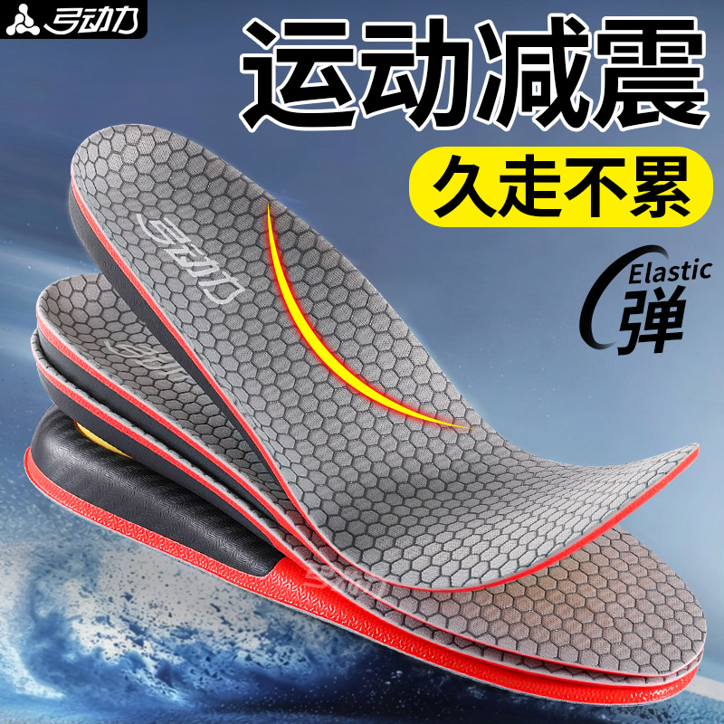 运动减震超软底鞋垫男款跑步专用