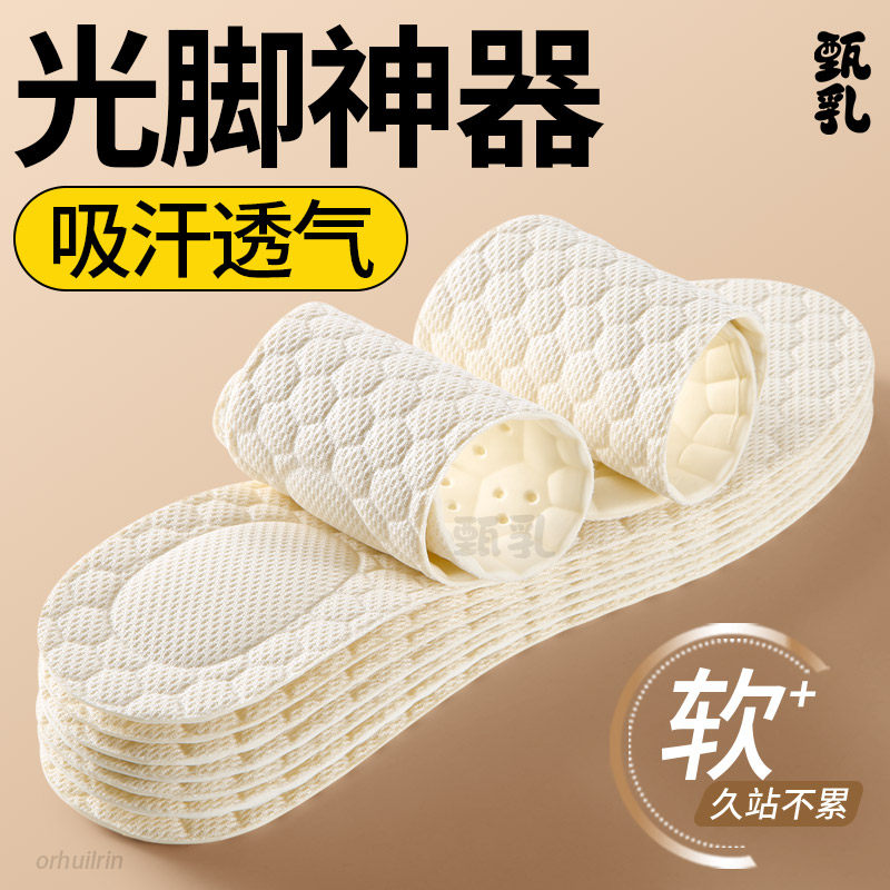 天然乳胶鞋垫女款光脚神器