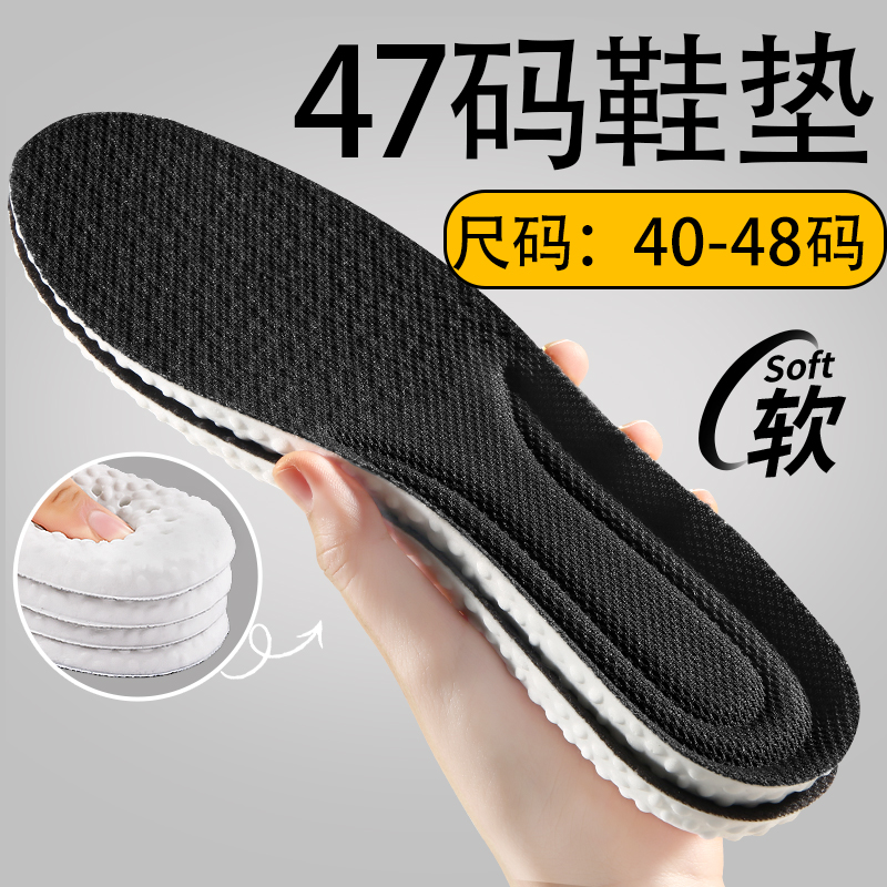 大码鞋垫久站不累舒适感