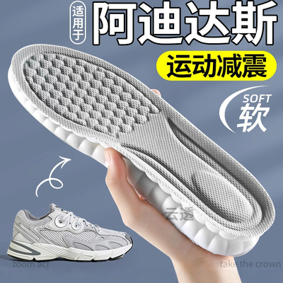 适用于阿迪达斯鞋垫运动减震原装