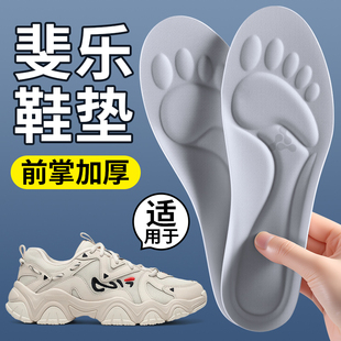 适用于斐乐鞋垫前脚掌加厚前厚后薄久站不累超软防痛舒适防滑FILA