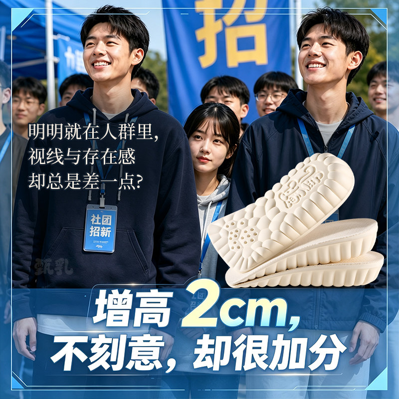 甄乳内增高鞋垫2cm女款隐形防痛