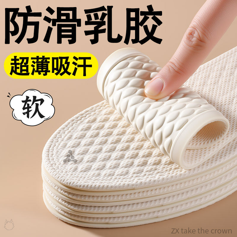 乳胶防滑鞋垫夏季超薄款女士吸汗防臭光脚不粘脚夏天隐形软底舒适