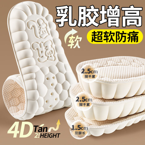 天然乳胶增高鞋垫加厚女软底舒适