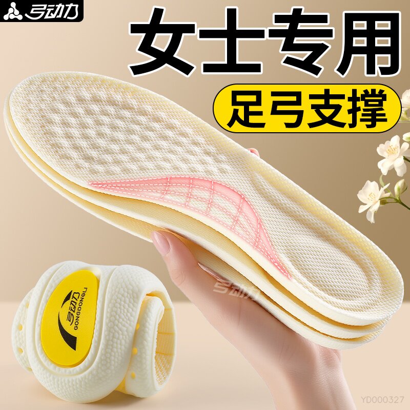 女士专用足弓支撑鞋垫久站不累脚