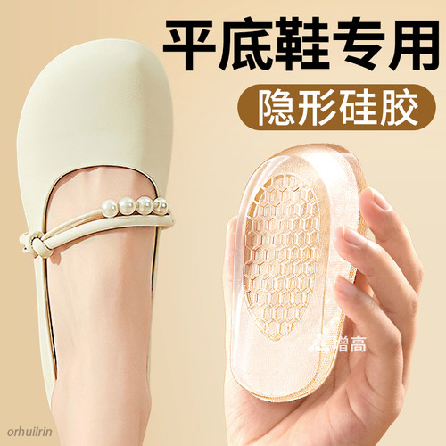 平底单鞋专用增高鞋垫硅胶不累脚