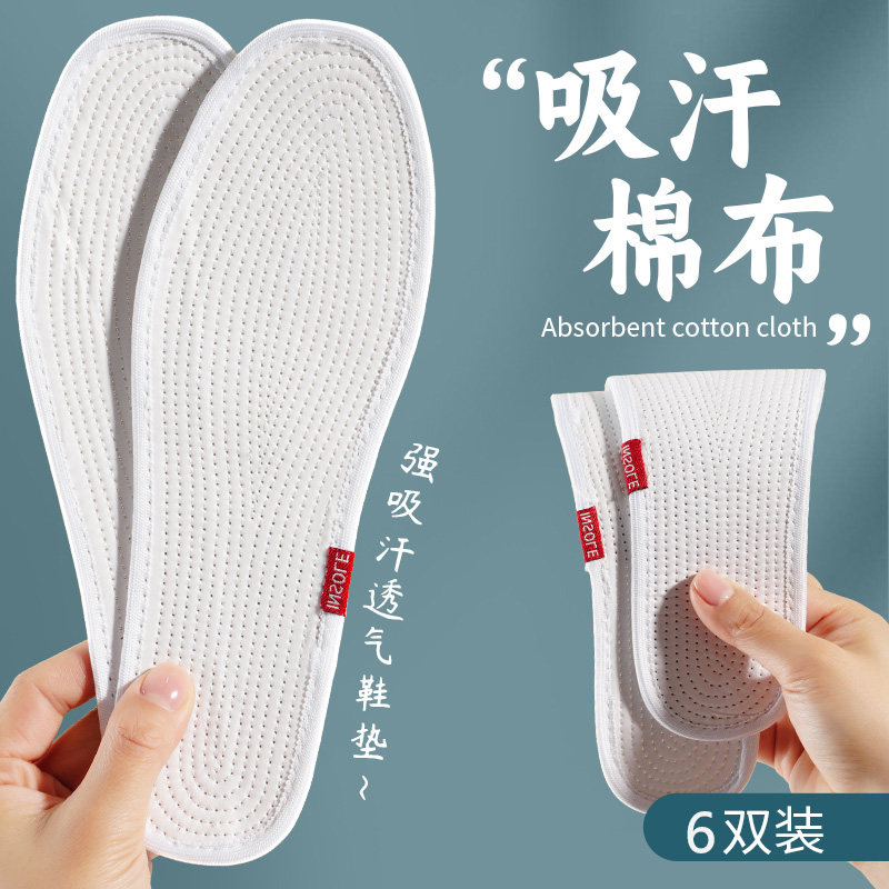 纯棉鞋垫女吸汗防臭超薄透气千层图片