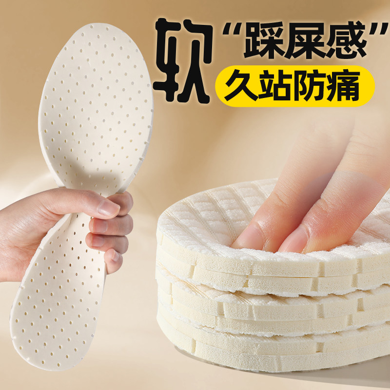 踩屎感超薄运动鞋垫女夏天超软久站防痛透气吸汗防臭乳胶薄款夏季,服饰配件/皮带/帽子/围巾,鞋垫,淘宝优惠券,粉丝福利购,淘宝优惠卷