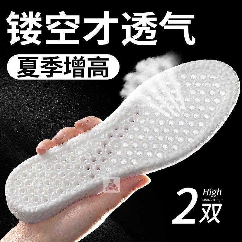 夏天透气鞋垫女士增高防臭吸汗男款夏季内增高垫薄款夏日透明镂空