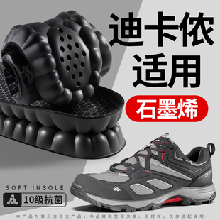 适用于迪卡侬h900石墨烯防臭鞋垫运动气垫减震久站不累h100h500