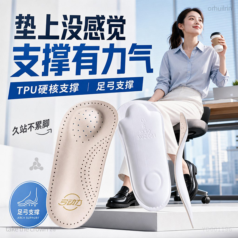 足弓支撑鞋垫超薄高足弓直腿半垫