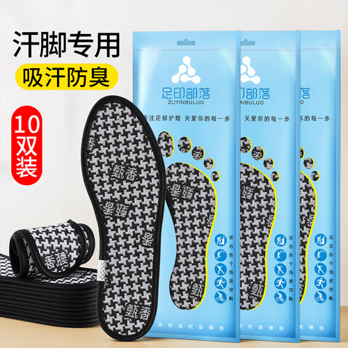 38码鞋垫女防臭透气吸汗除臭抗菌
