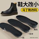 大改小神器填充一码 马丁靴增高鞋 变小鞋 大码 调节防掉跟 垫男女款