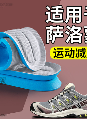 适用于萨洛蒙鞋垫男款2025新款