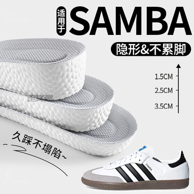 适用于SAMBAoriginalsOG增高鞋垫
