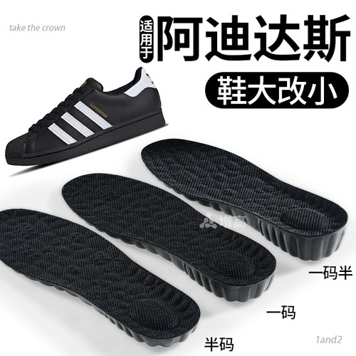 适用于阿迪达斯增高鞋垫鞋大改小