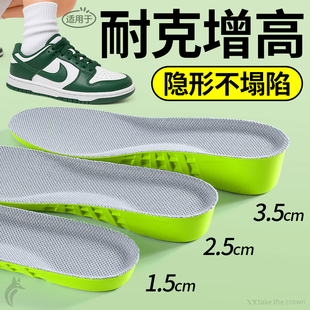 适用于耐克增高鞋垫nike dunk男女款隐形不累脚不塌陷久站不累