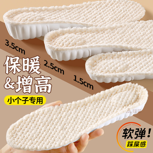 34码增高鞋垫女秋冬季加绒加厚小个子不累脚冬天内增高垫毛绒毛毛