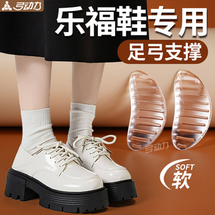 乐福鞋鞋垫女软底舒适扁平足弓支撑矫正xo型腿久站不累不塌陷