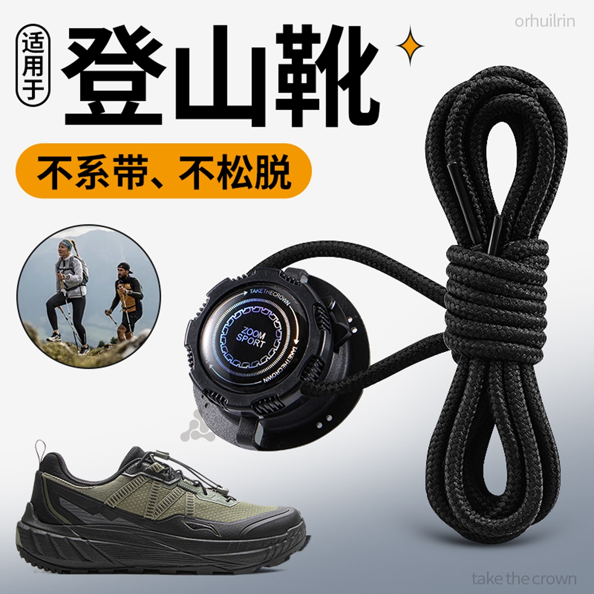 登山靴专用懒人鞋带扣免系男黑色不松脱不用系固定神器户外运动