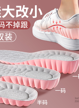 鞋垫大码变小防掉跟女款改小一码