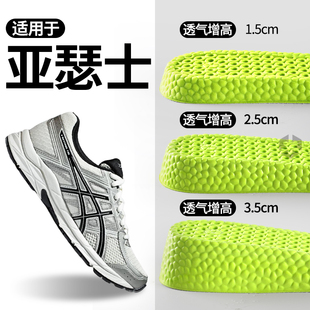 适用于asics亚瑟士增高鞋垫Gel Contend4跑鞋内增高垫低帮运动鞋
