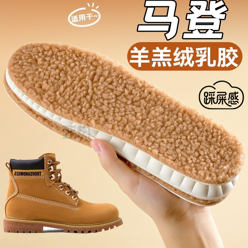 适用于马登大黄靴专用鞋垫加绒图片