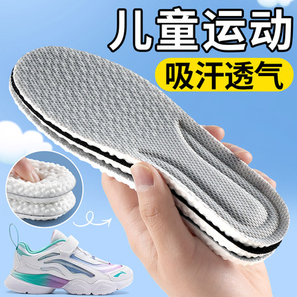 儿童鞋垫小孩专用吸汗防臭透气男童女童运动气垫减震大童宝宝夏天