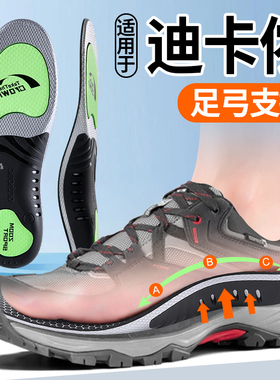 适用于迪卡侬MH100鞋垫扁平形足弓支撑直腿XO型腿高弹缓震男款