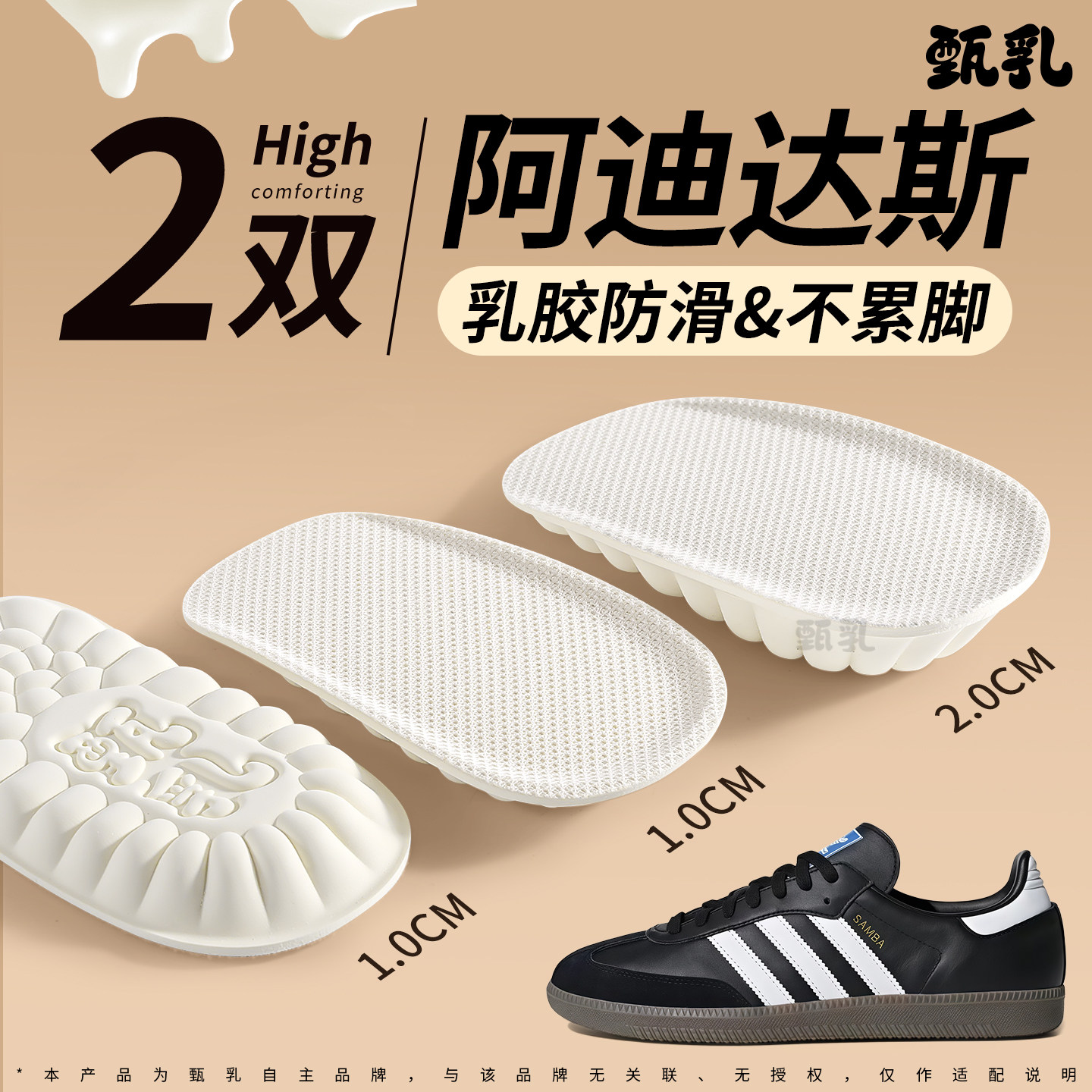 适用于阿迪达斯乳胶内增高鞋垫女款软底舒适防痛隐形半垫addidas