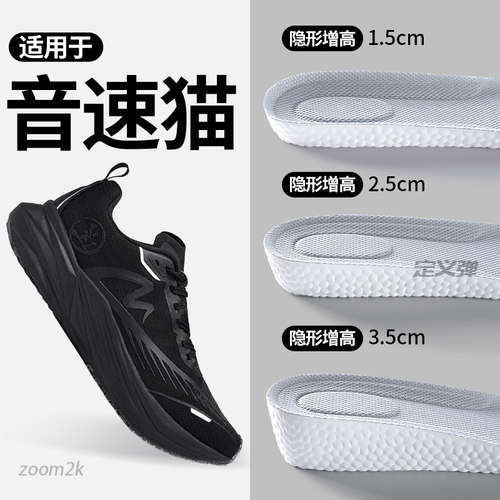 踩屎感增高鞋垫隐形不累脚抗菌