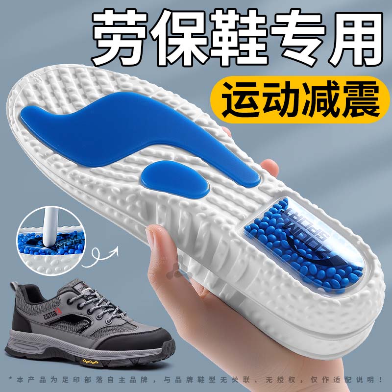 劳保鞋专用鞋垫运动减震久站不累