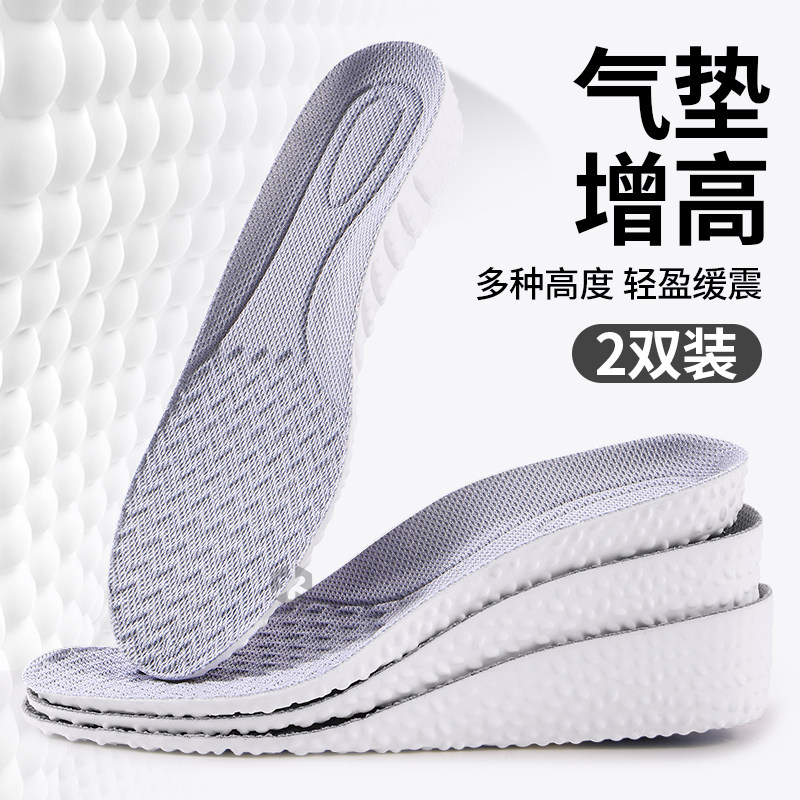 气垫增高鞋垫运动减震久站不累